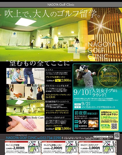 NAGOYA Golf Clinic